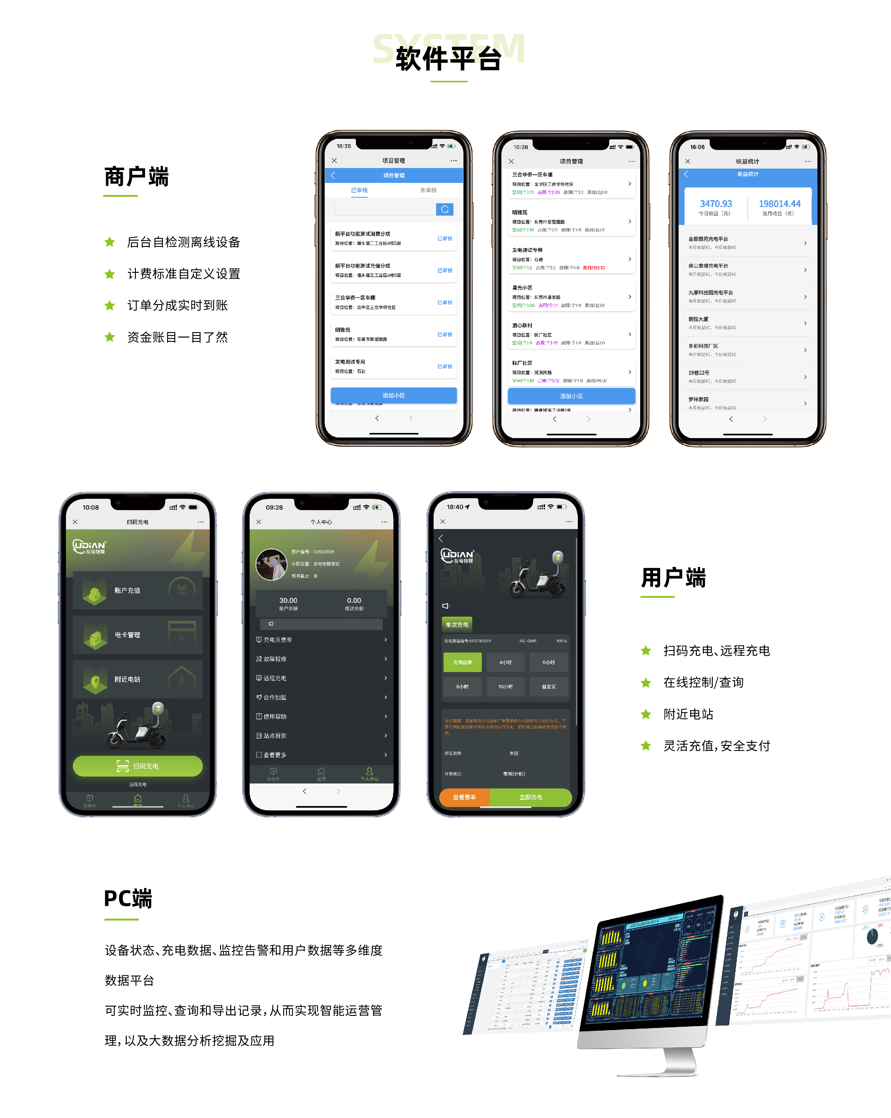 智慧充電-05.jpg