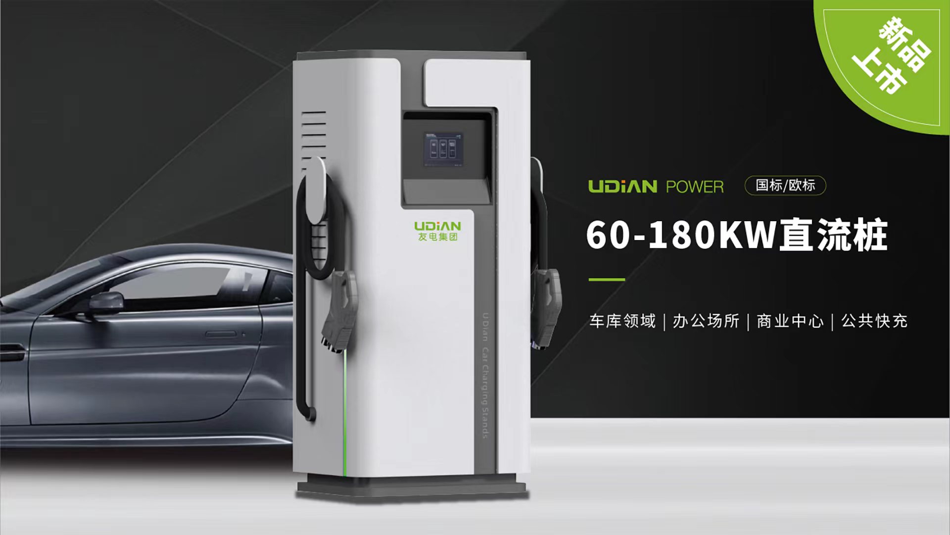 直流樁新款