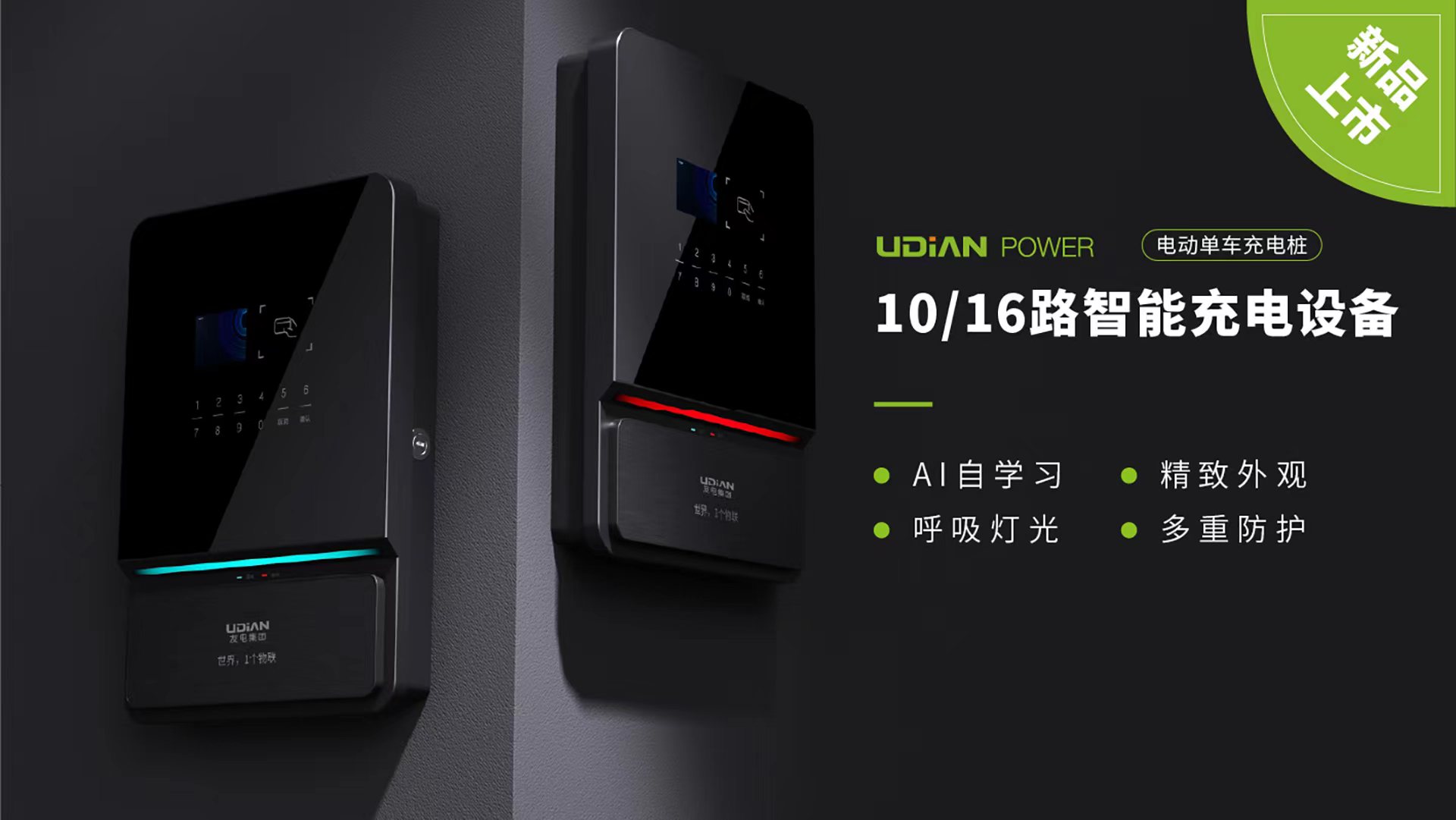 10/16路新款